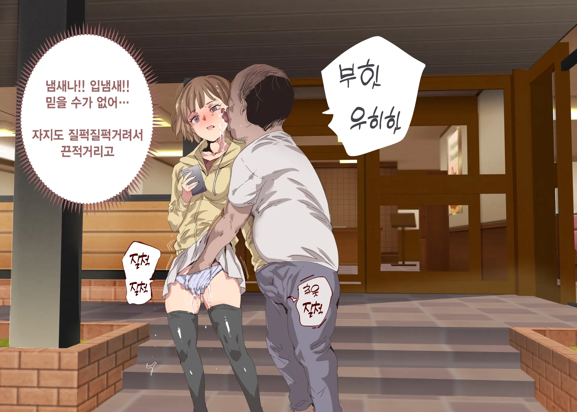Ore Ga Nani Shitemo Atarimae No Machi ~Minna No Maede Shojo Wo Okashimakutte Mo Dare Mo Kinishi Masen~